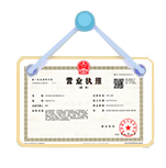 张店资质代办